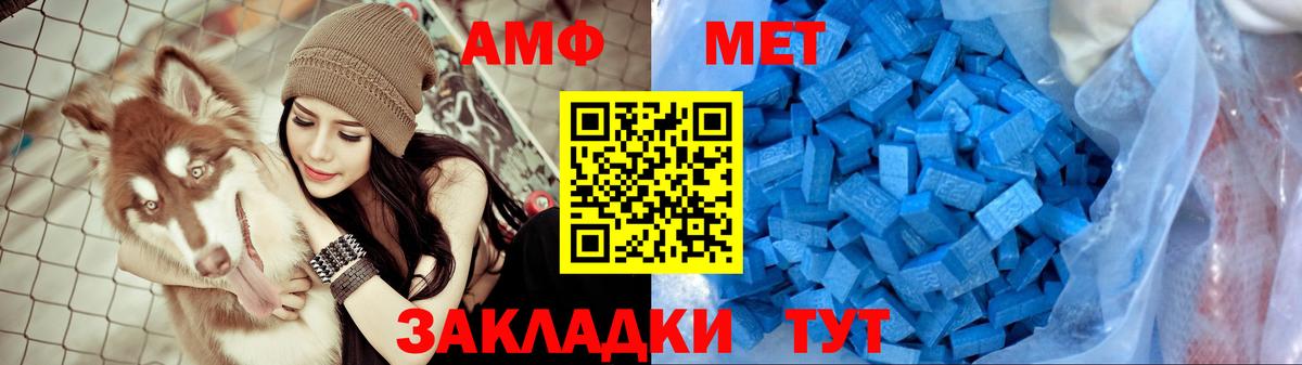 Лысьва  Amphetamine  Вход с VPN  Amphetamine Premium 