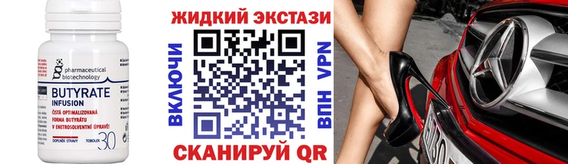 где продают наркотики  Лысьва  Бутират BDO 
