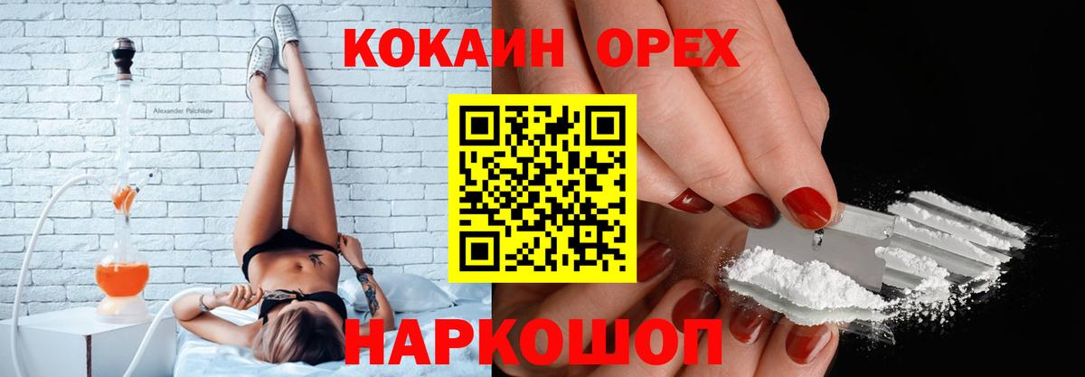 Кокаин 99% Лысьва
