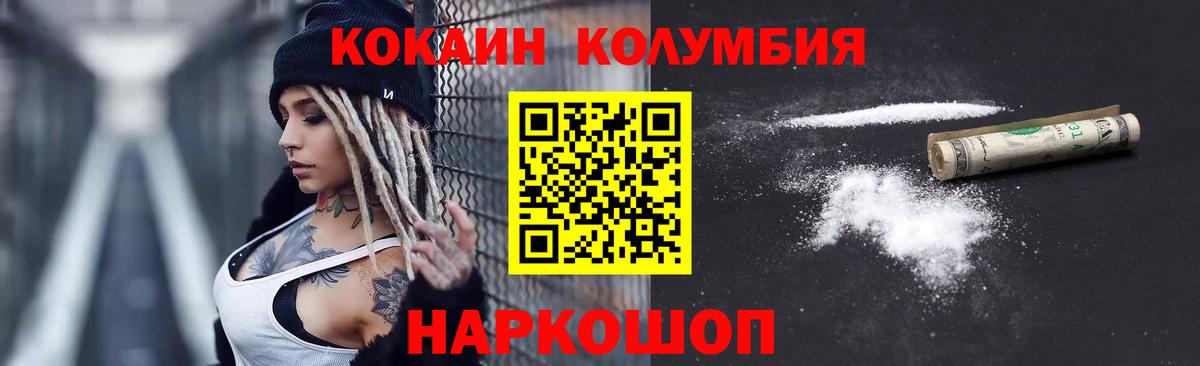 Лысьва  COCAIN Колумбийский  Вход с VPN  COCAIN  КОКАИН Columbia 