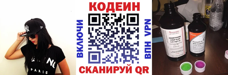 где можно купить наркотик Лысьва Кодеин Purple Drank
