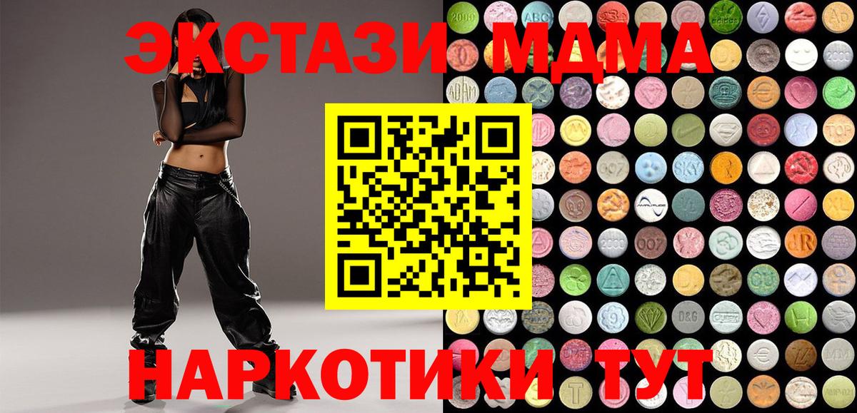 Ecstasy Дубай  Ecstasy 250 мг  Вход с VPN  Лысьва 