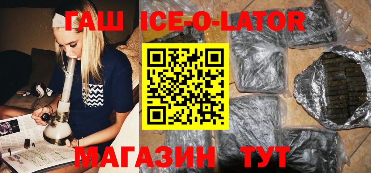 ГАШ индика сатива  ГАШИШ ice o lator  Вход с VPN  Лысьва 