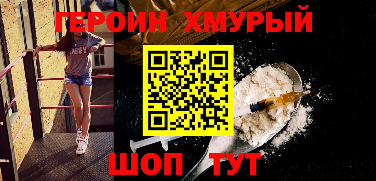 ГЕРОИН герыч  Вход с VPN  ГЕРОИН  Лысьва 