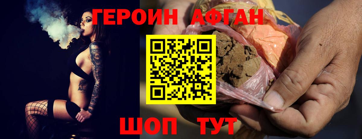 Героин афганец Лысьва