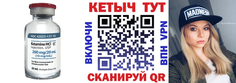 закладки Лысьва КЕТАМИН VHQ