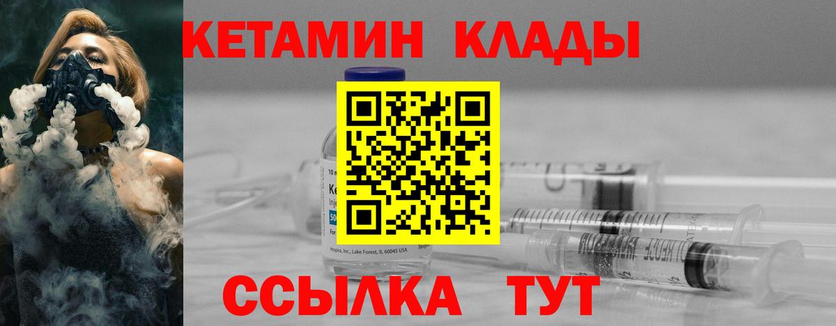 КЕТАМИН VHQ Лысьва