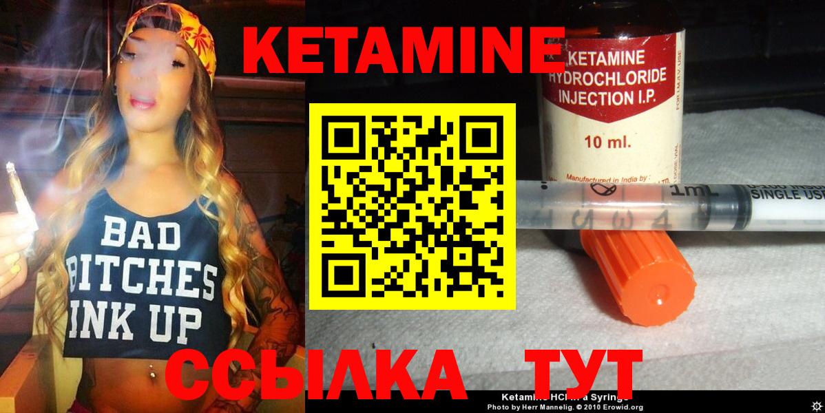 mega ТОР  КЕТАМИН VHQ  Вход с VPN  Кетамин VHQ  Лысьва 