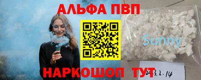 Альфа ПВП Гусь-Хрустальный