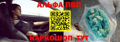 Альфа ПВП Гусь-Хрустальный