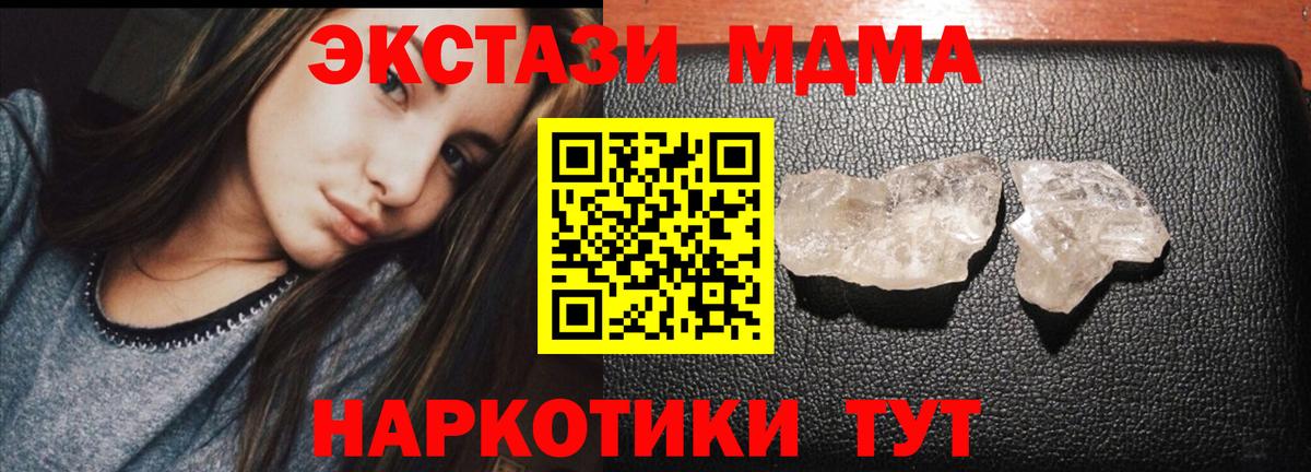 Лысьва  MDMA crystal  MDMA VHQ  Вход с VPN 