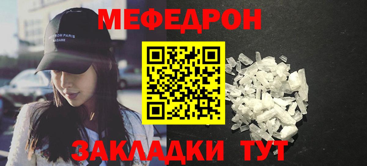 Меф кристаллы Лысьва