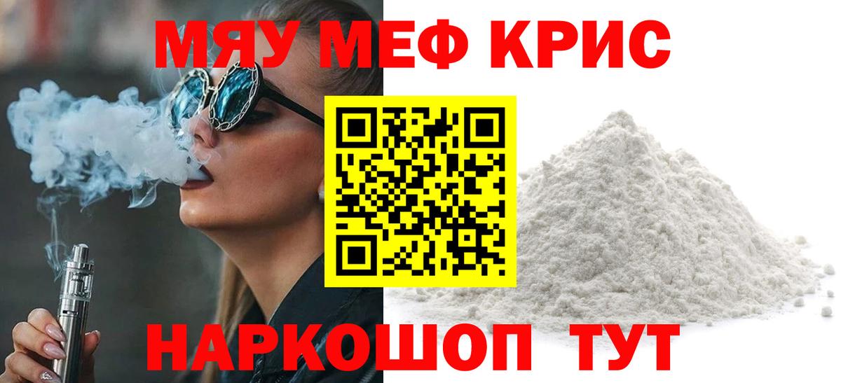 как найти наркотики  Меф мяу мяу  Вход с VPN  МЯУ-МЯУ кристаллы  Лысьва  Мефедрон 