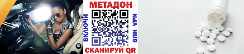 МЕТАДОН VHQ  Лысьва 