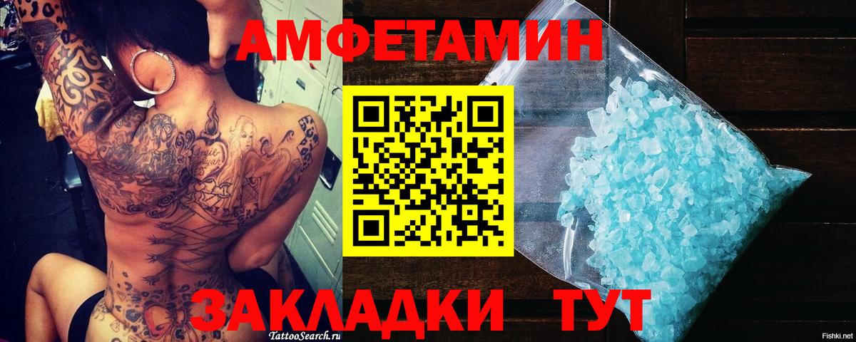 МЕТАМФЕТАМИН витя  Вход с VPN  МЕТАМФЕТАМИН витя  Лысьва 