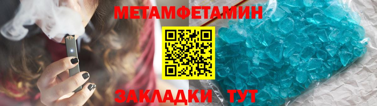 Метамфетамин пудра Лысьва