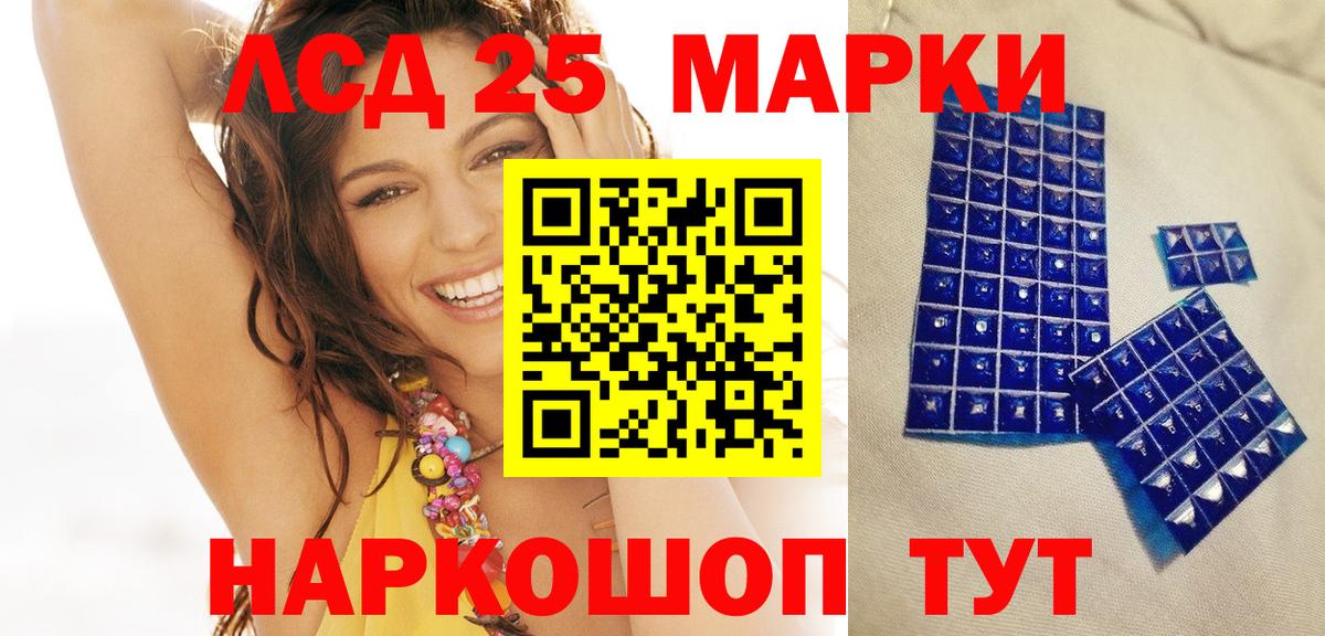 Лысьва  Марки 25I-NBOMe  Вход с VPN  Марки N-bome 1,5мг 