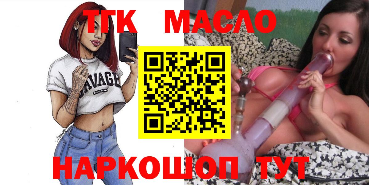 ТГК THC oil  Вход с VPN  Лысьва 