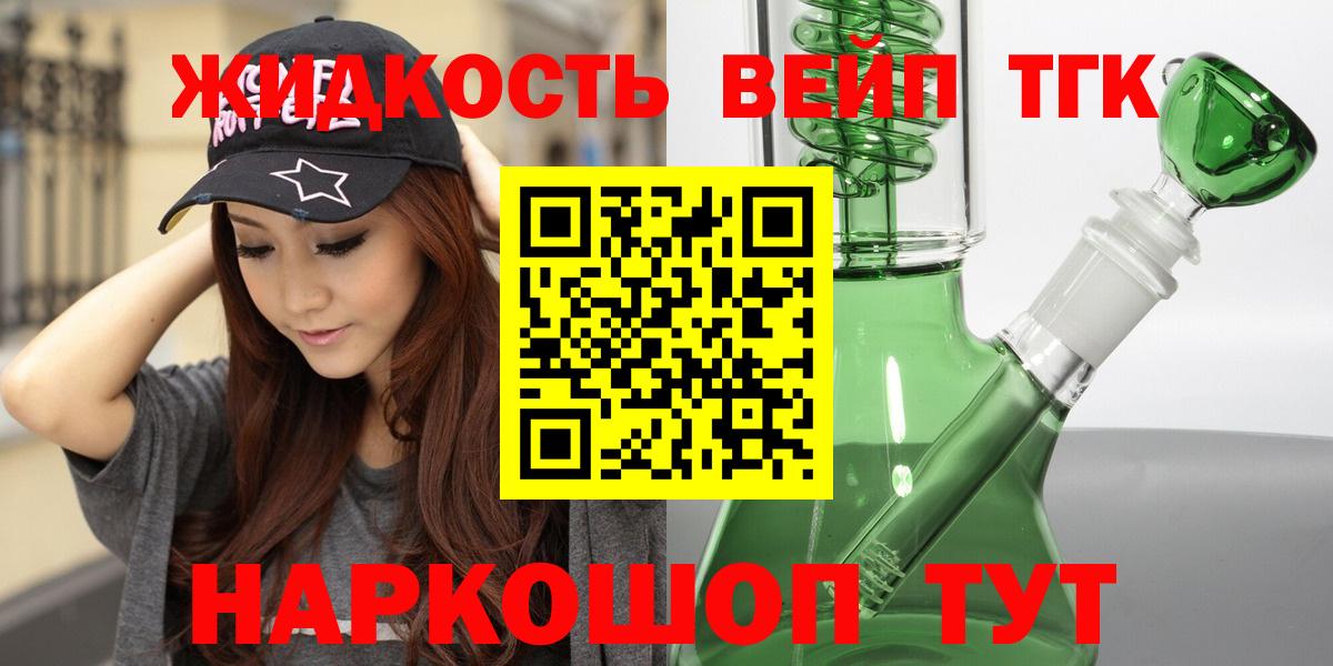 Дистиллят ТГК жижа Лысьва